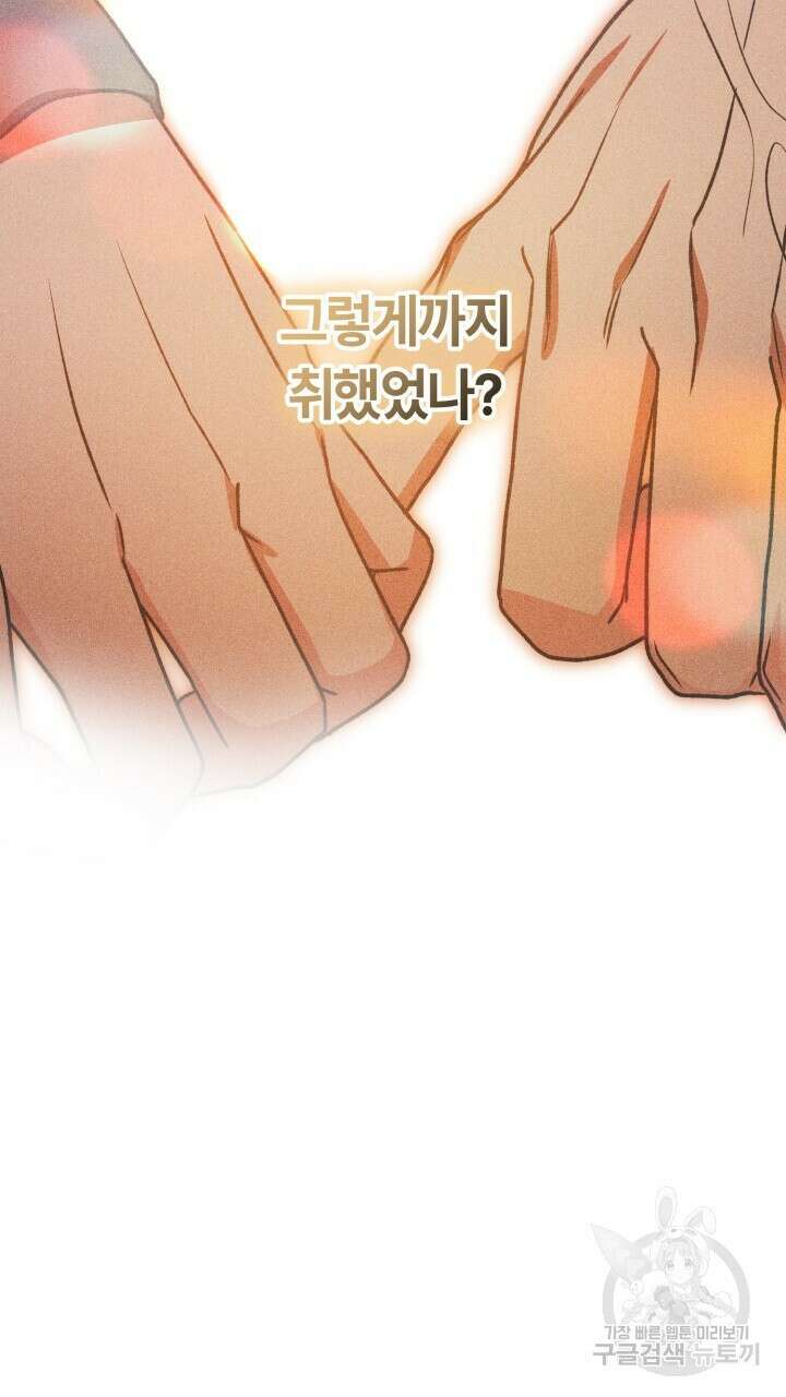 넷카마 펀치!!! 63화 6