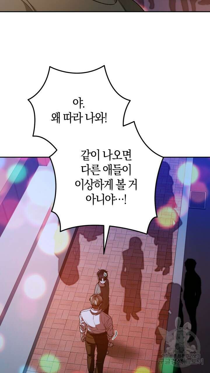 넷카마 펀치!!! 63화 13