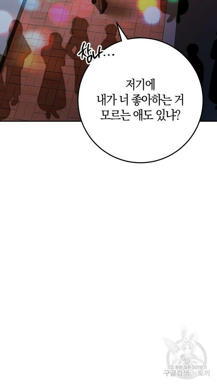 넷카마 펀치!!! 63화 14