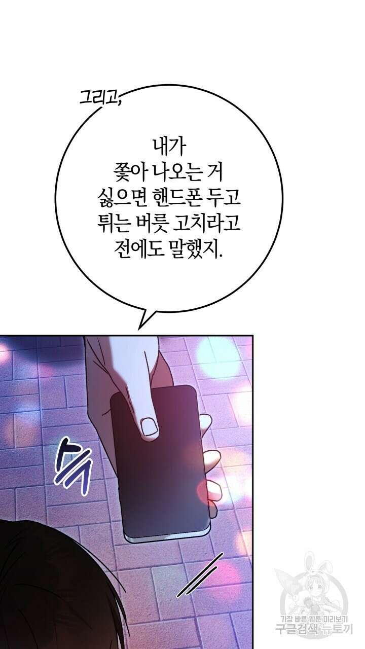 넷카마 펀치!!! 63화 16