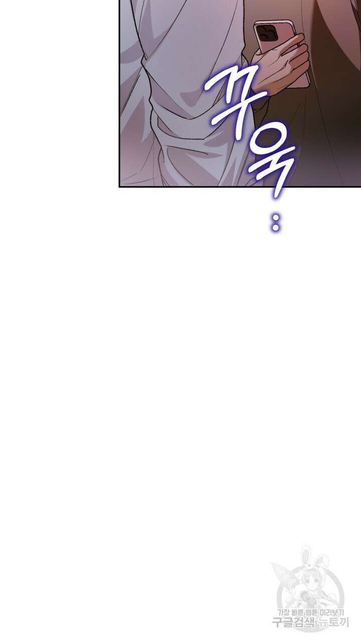 넷카마 펀치!!! 63화 18