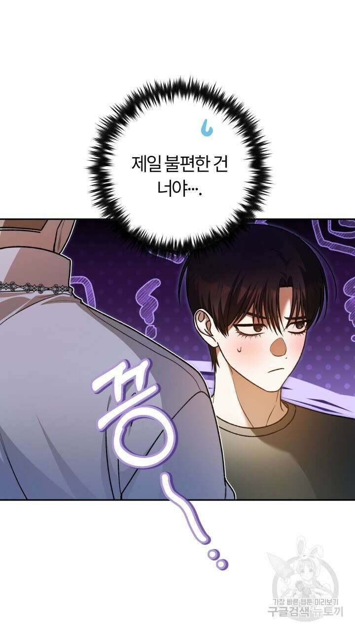넷카마 펀치!!! 63화 22