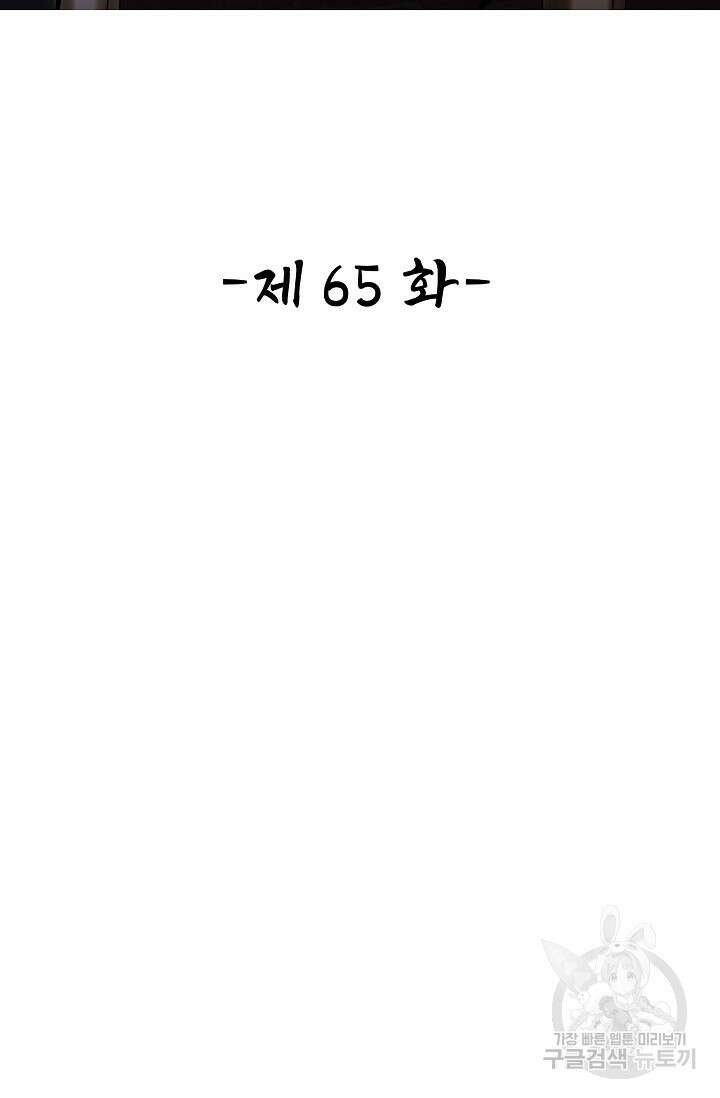열 명의 신제들이 모두 내 제자 65화 2