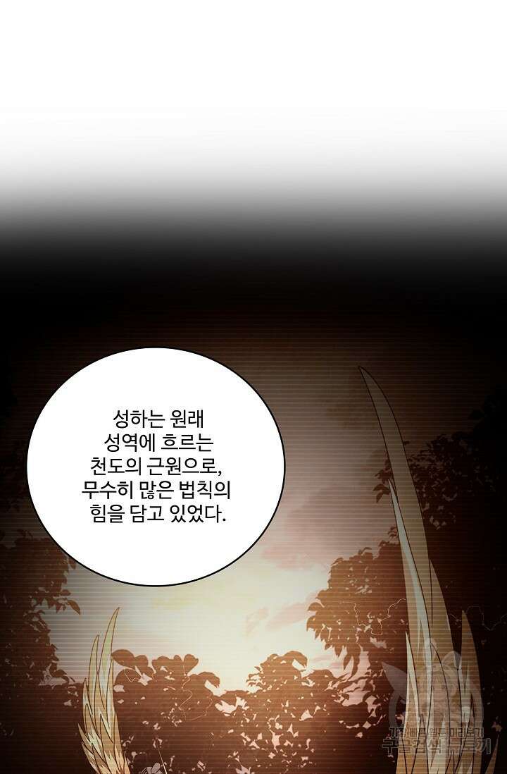 열 명의 신제들이 모두 내 제자 65화 8