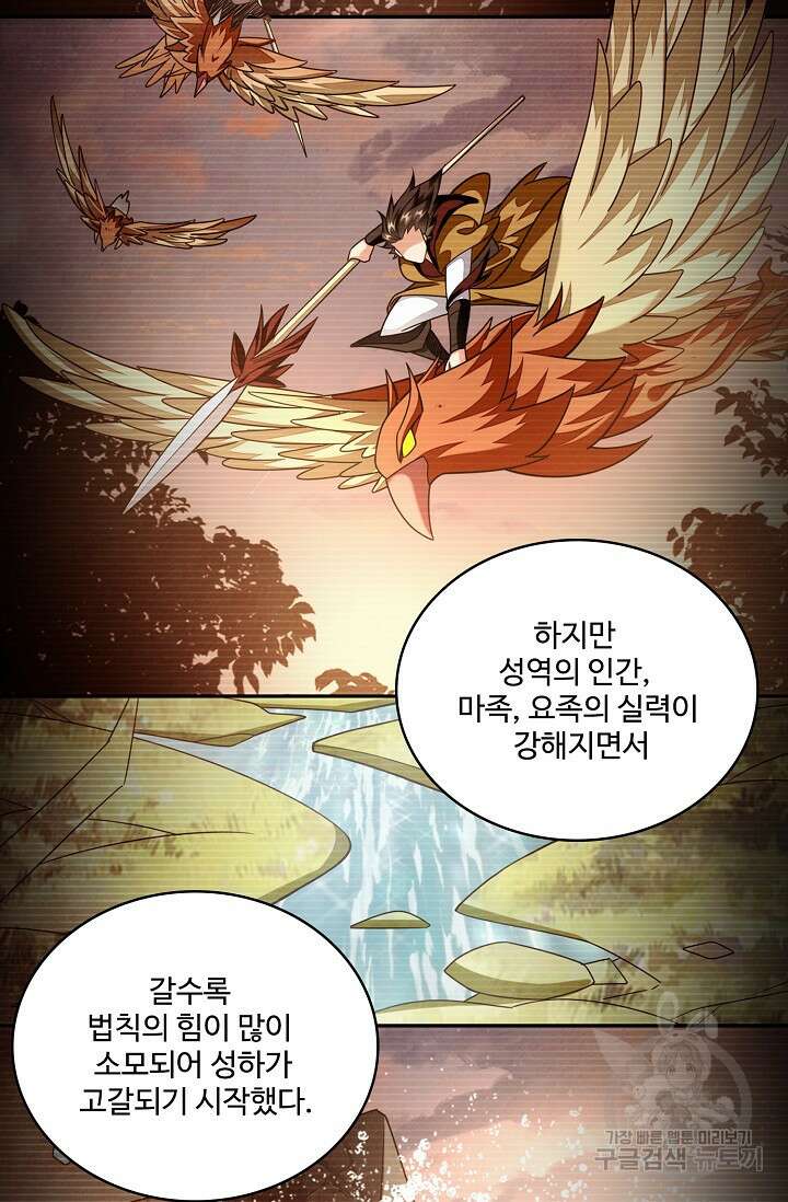 열 명의 신제들이 모두 내 제자 65화 9
