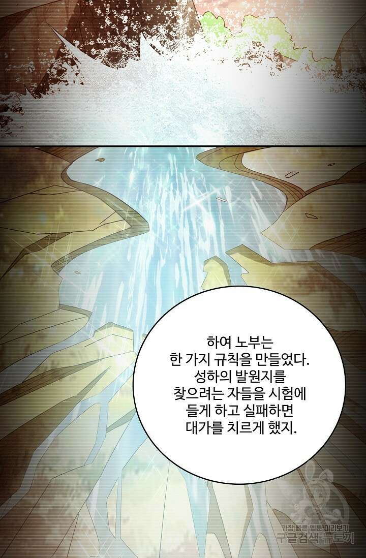 열 명의 신제들이 모두 내 제자 65화 10