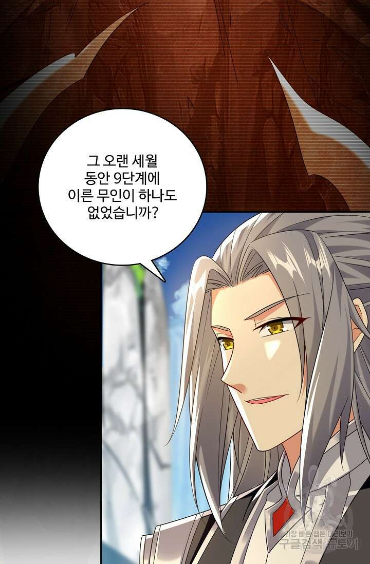 열 명의 신제들이 모두 내 제자 65화 12