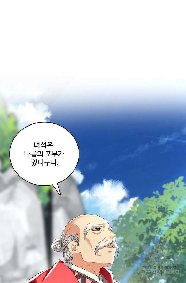 열 명의 신제들이 모두 내 제자 65화 16