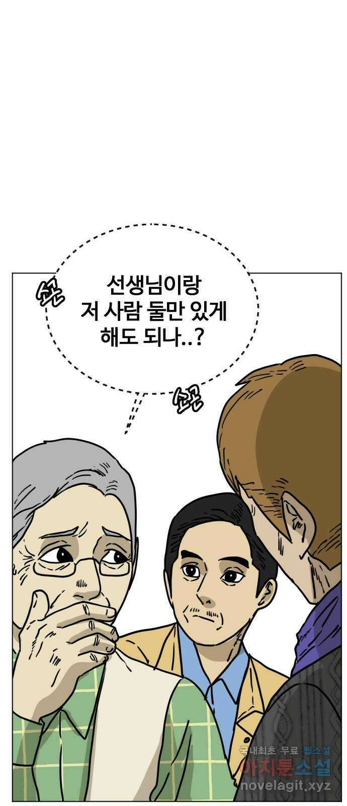 펀치드렁커드 37화 6