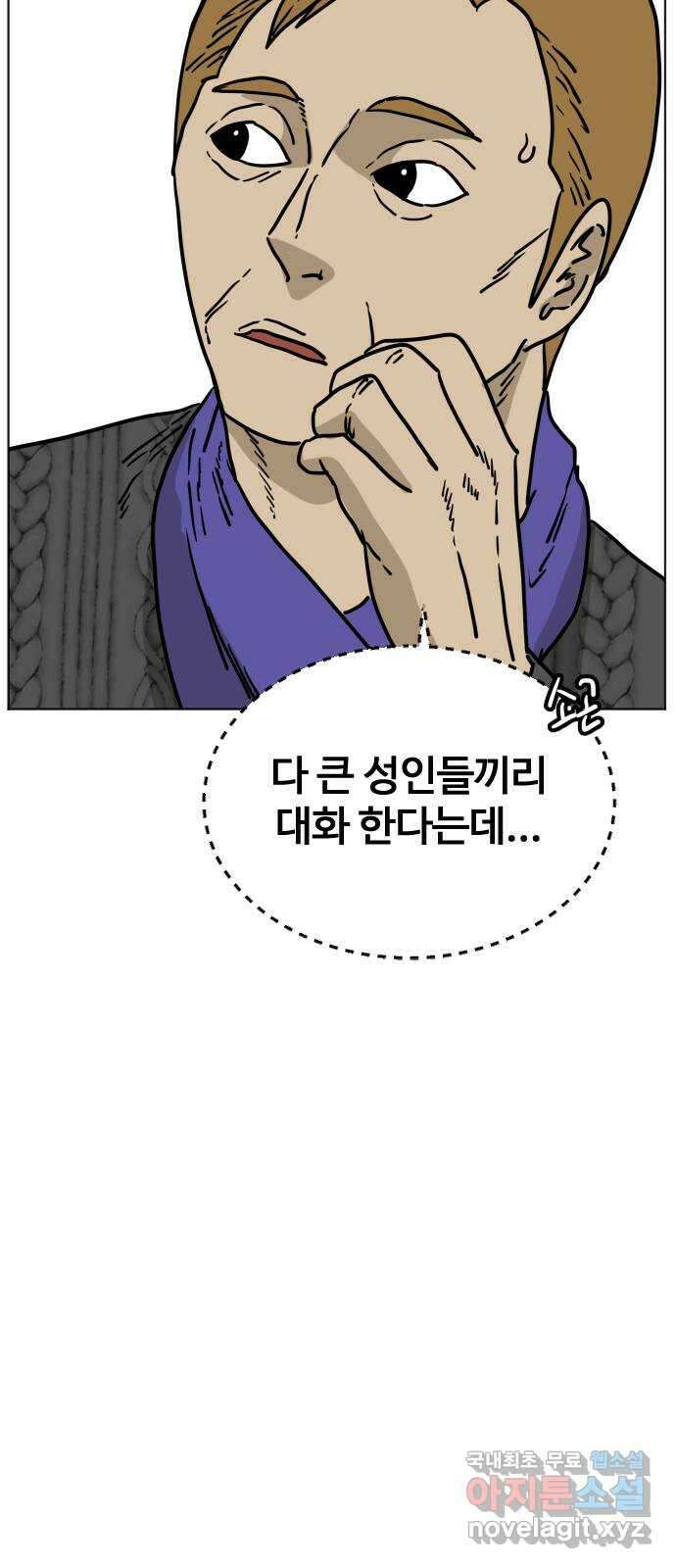 펀치드렁커드 37화 11