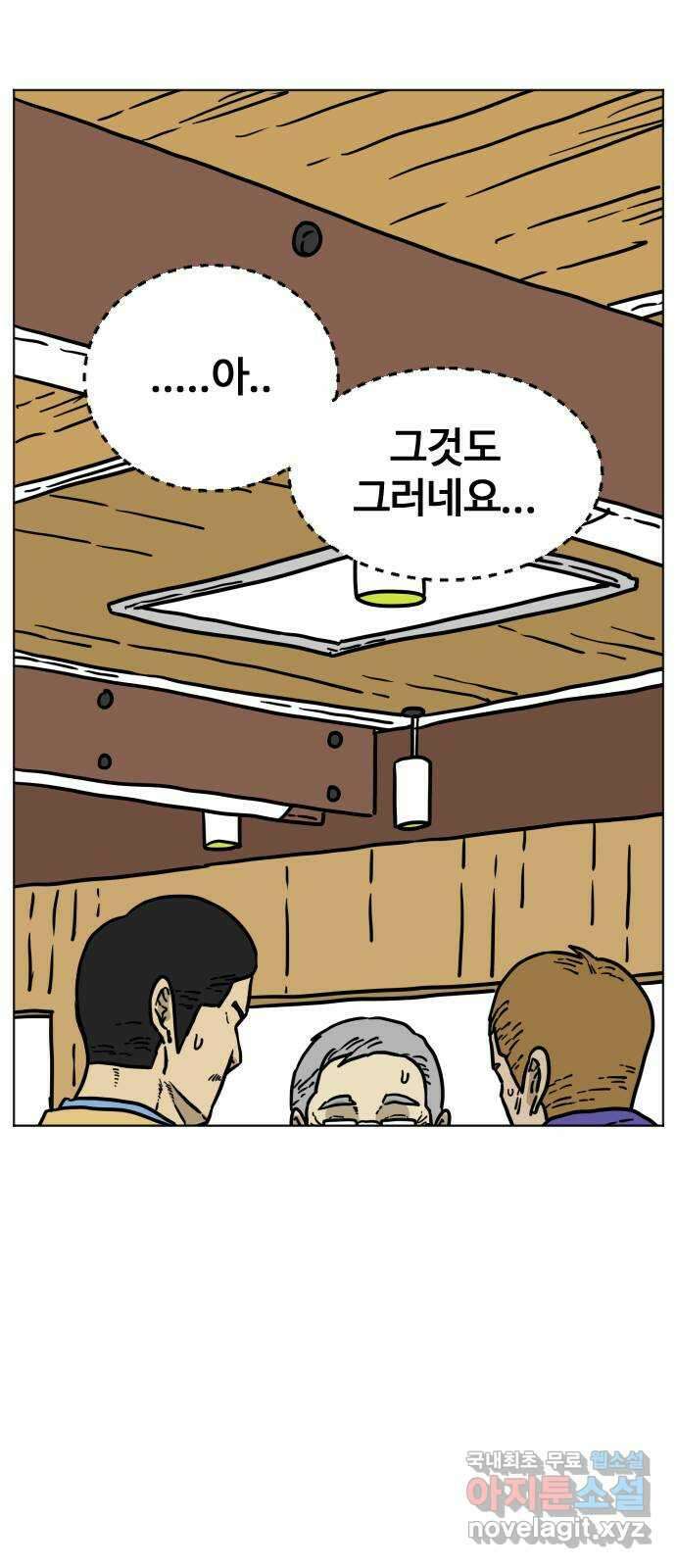 펀치드렁커드 37화 12