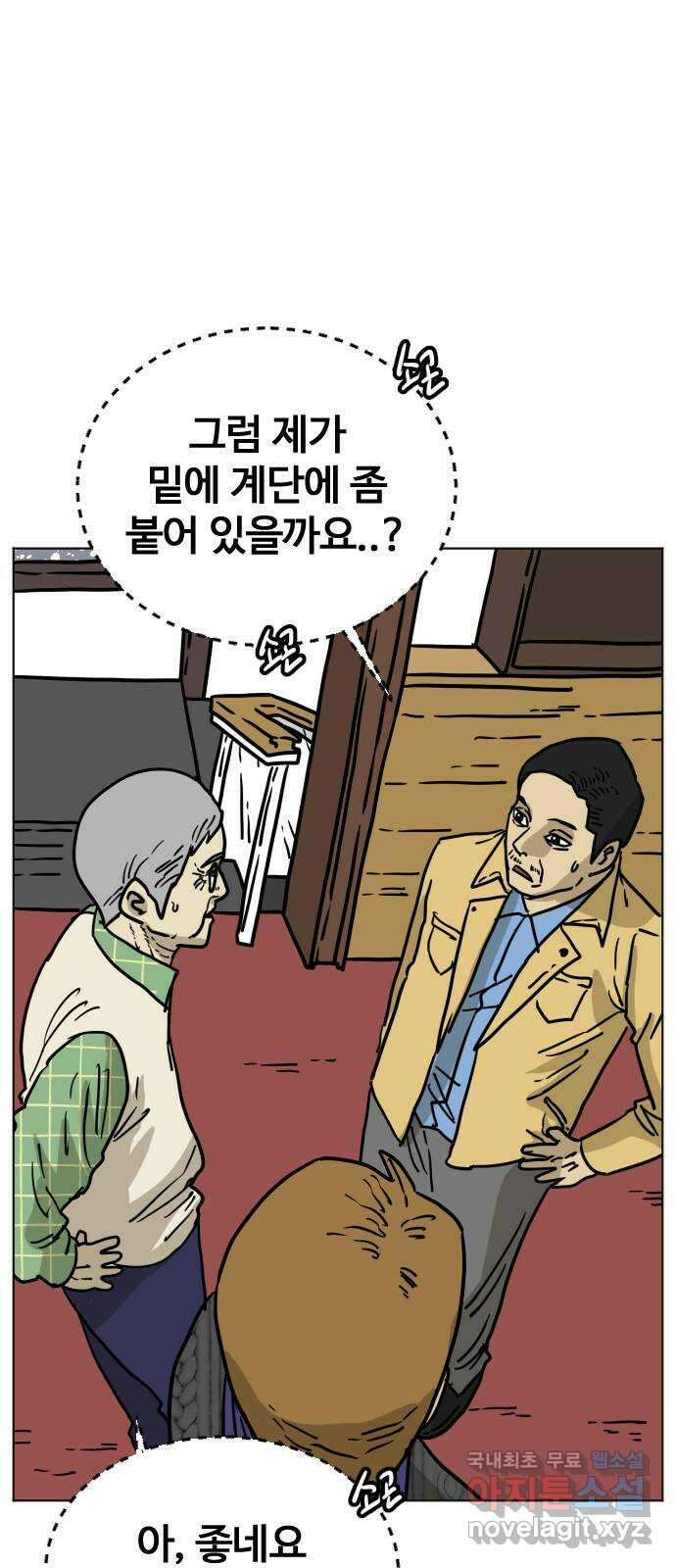 펀치드렁커드 37화 14