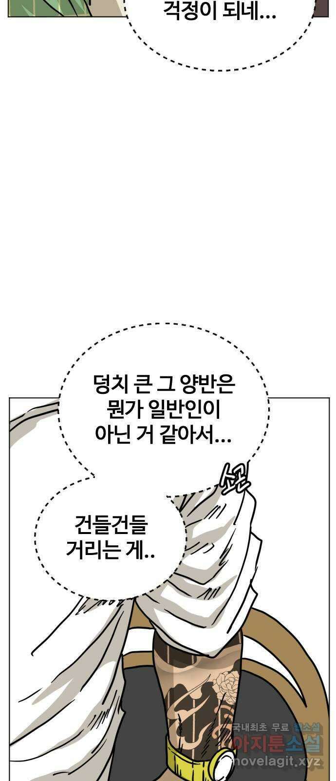펀치드렁커드 37화 16