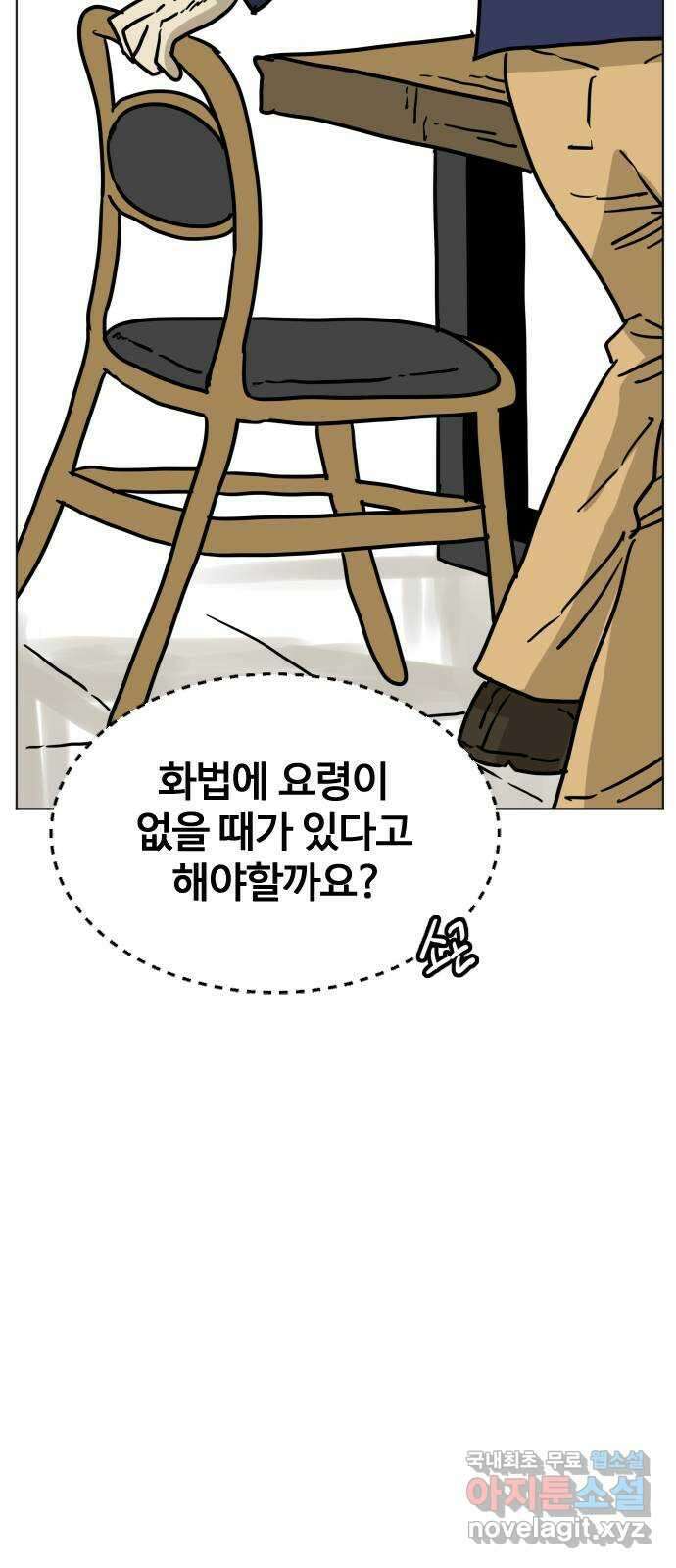 펀치드렁커드 37화 18