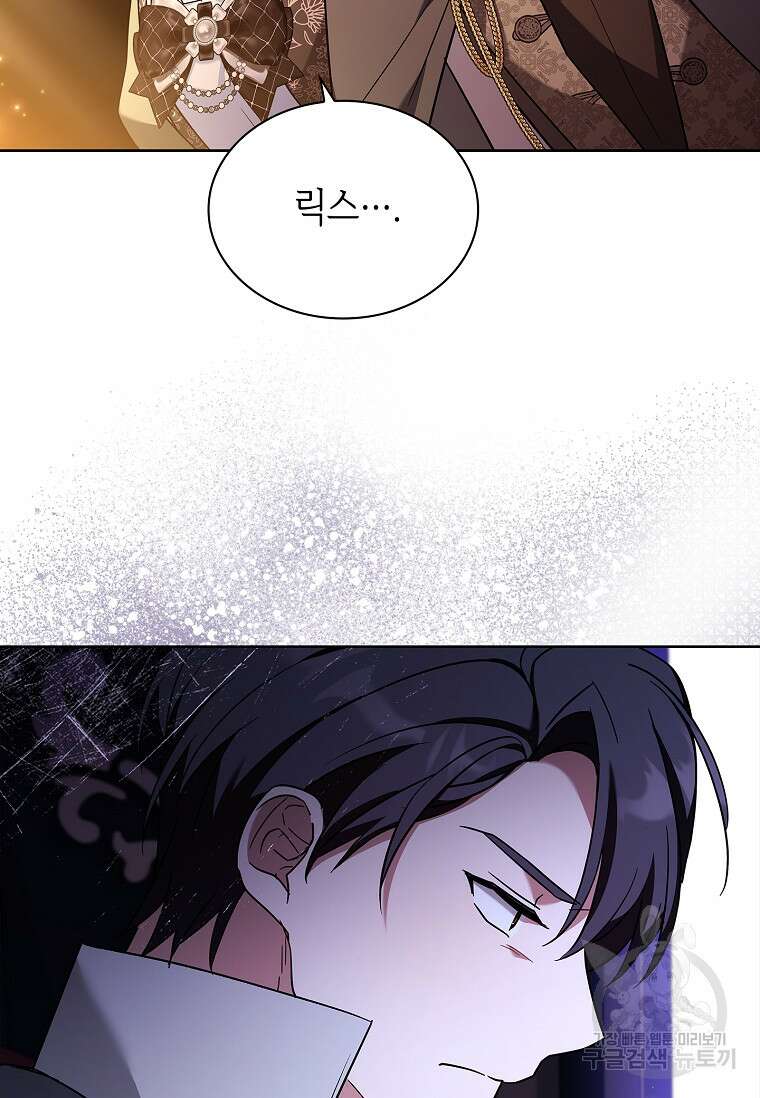 소꿉친구가 집착 남편이 되었다 48화 12