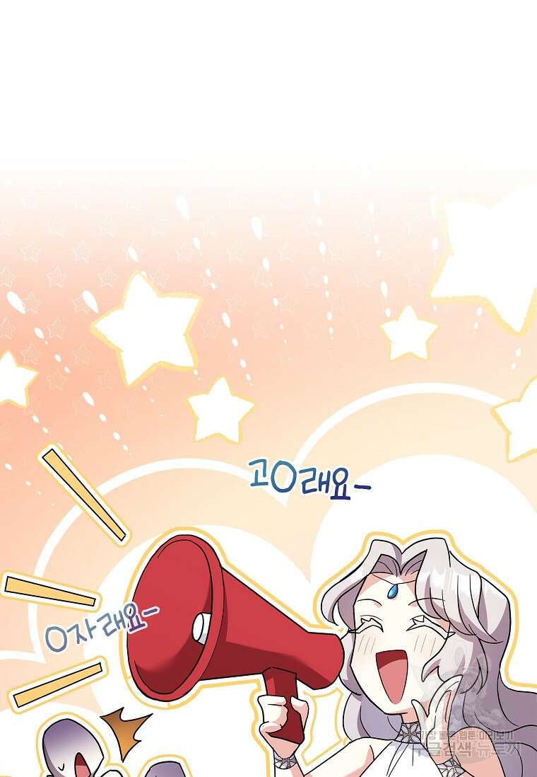 소꿉친구가 집착 남편이 되었다 48화 17