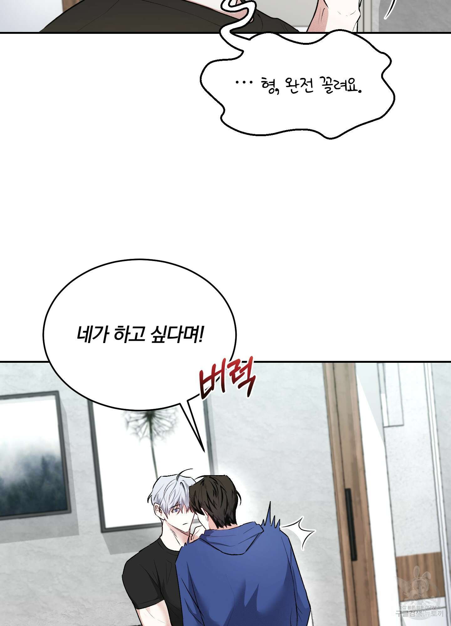 원 샷 원 10화 3