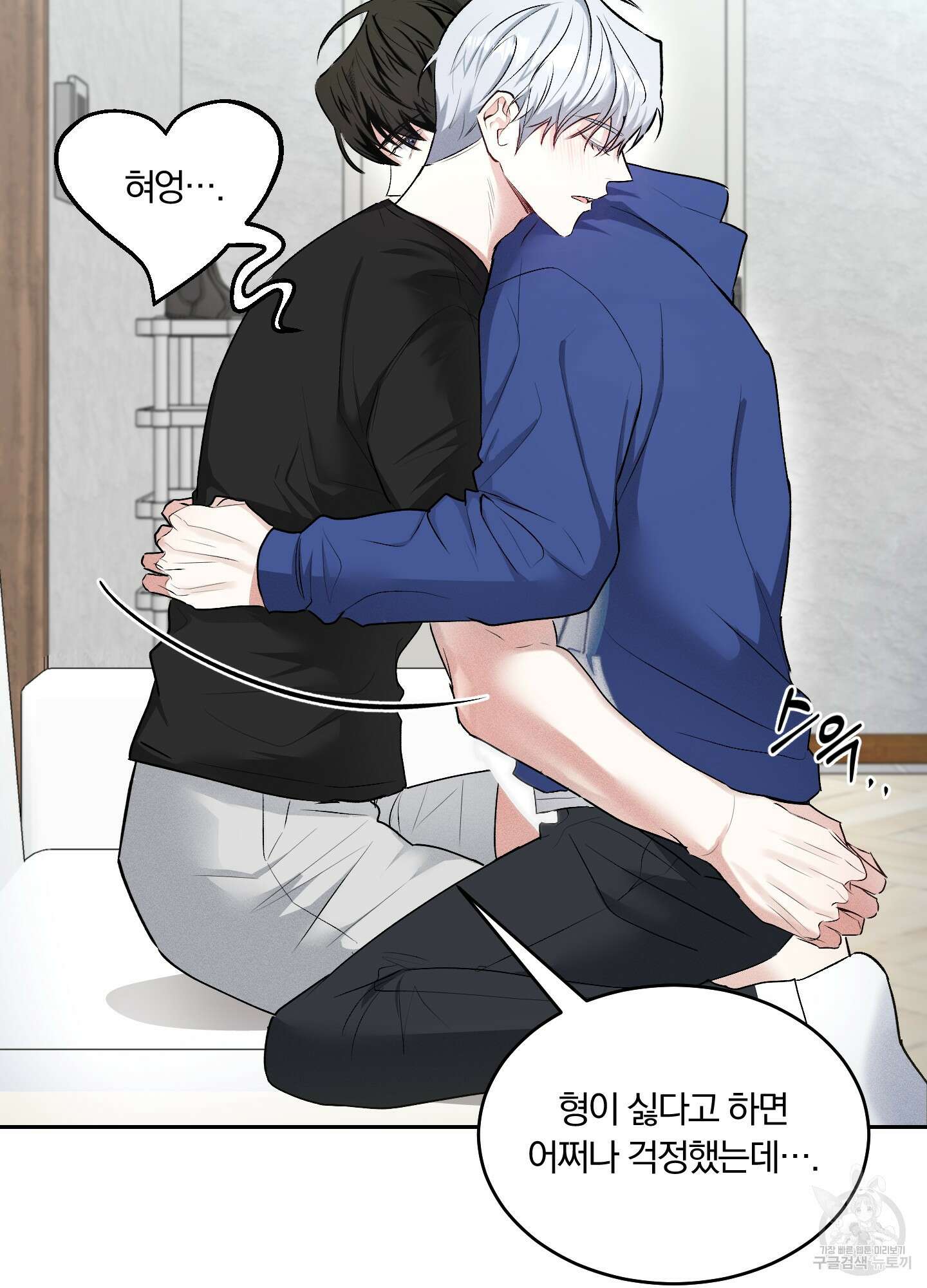 원 샷 원 10화 5