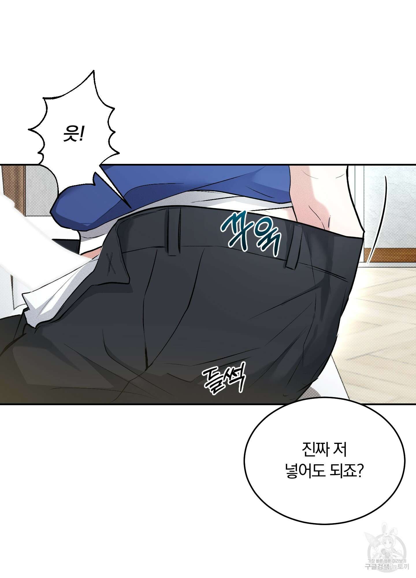 원 샷 원 10화 6