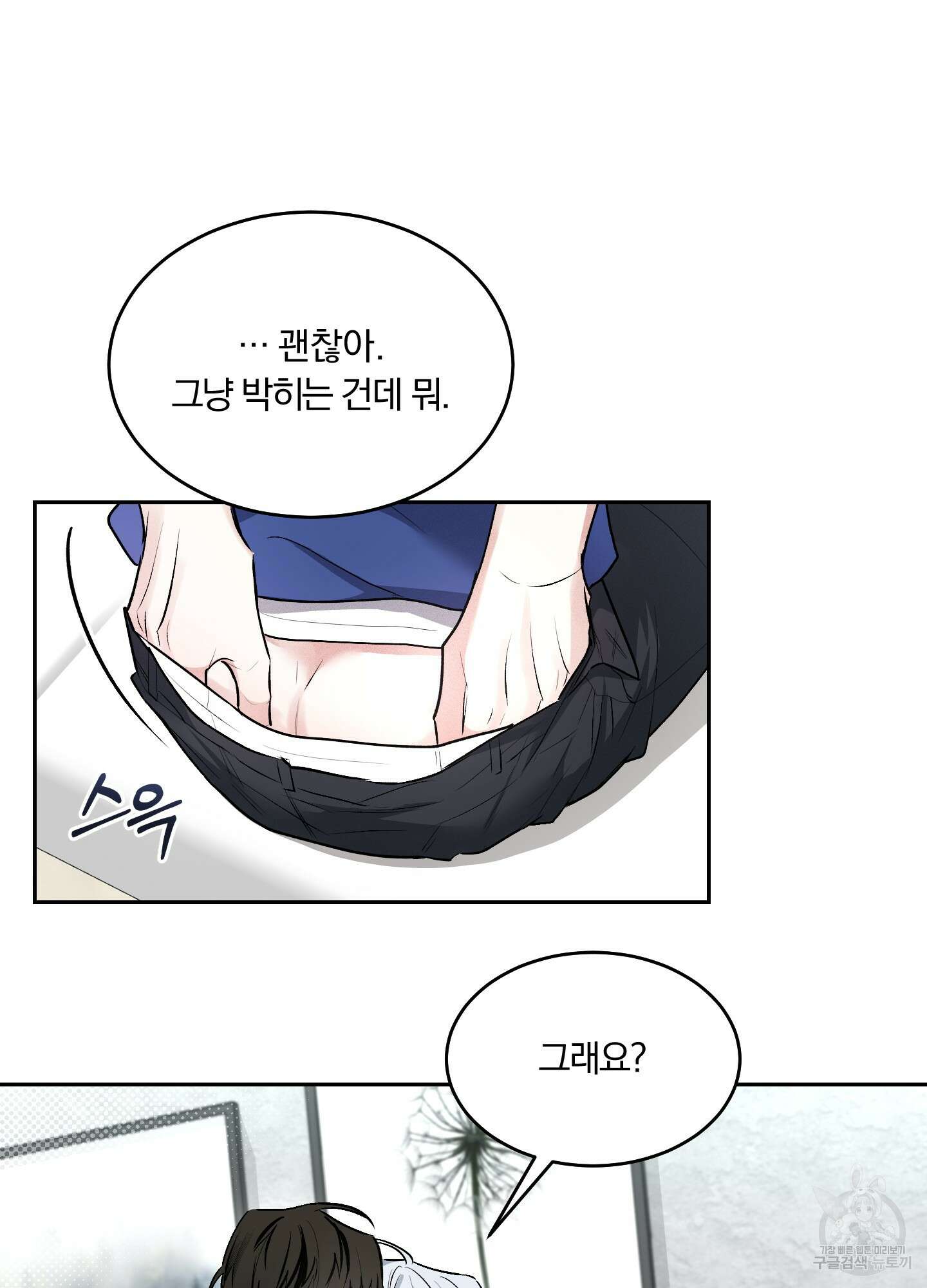 원 샷 원 10화 7
