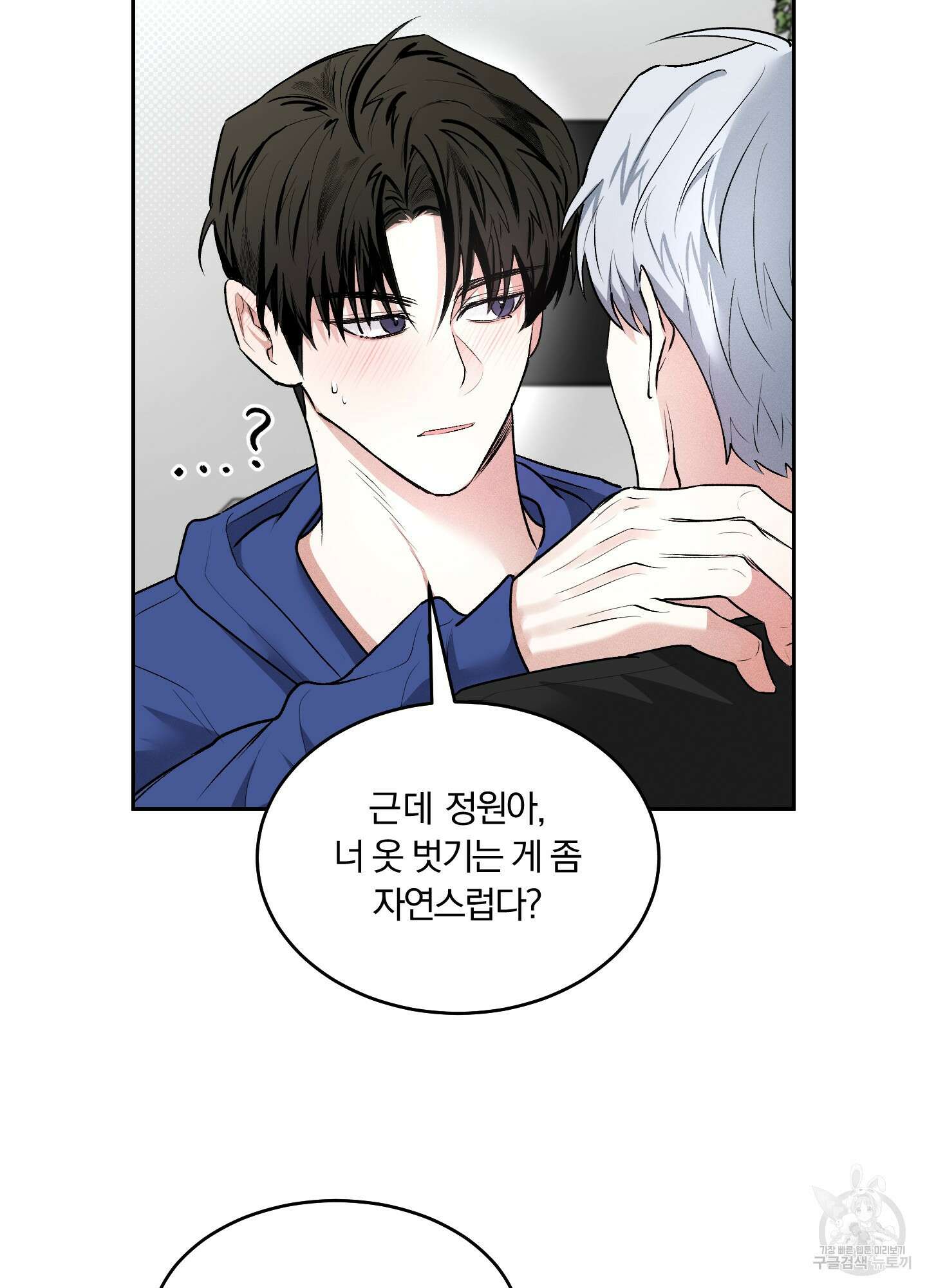 원 샷 원 10화 9