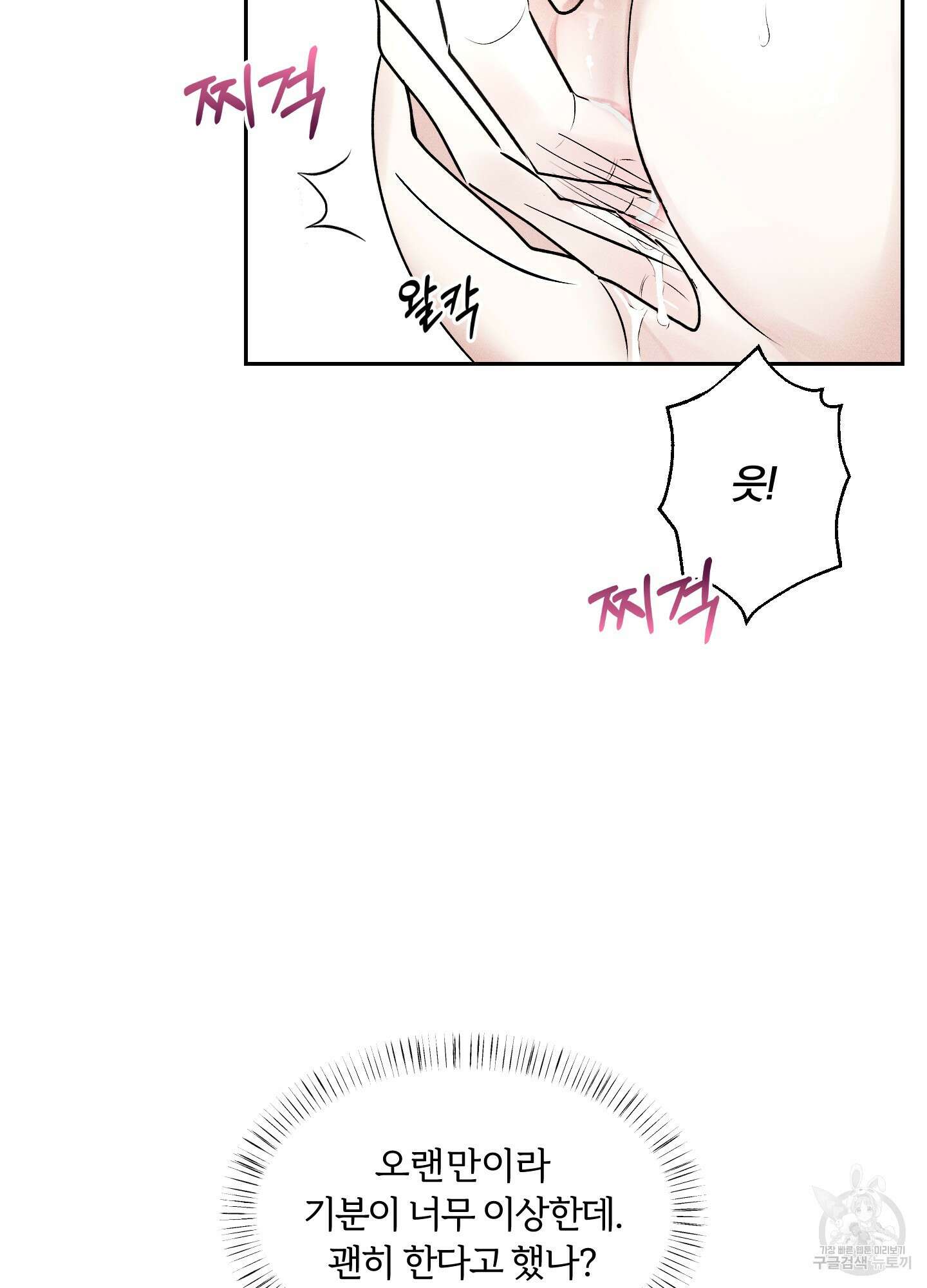 원 샷 원 10화 12
