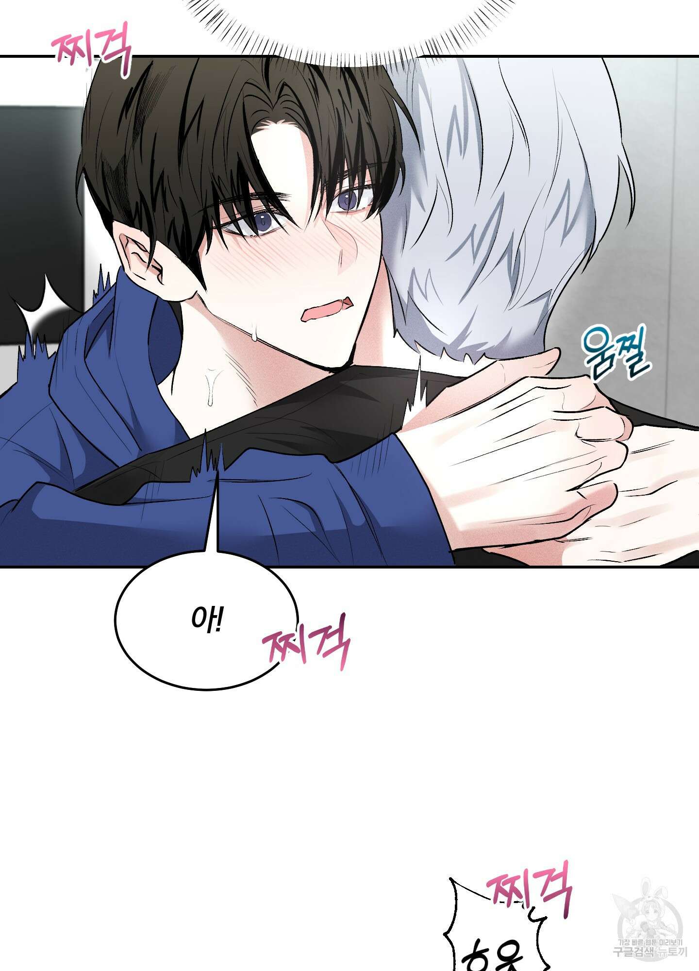 원 샷 원 10화 13
