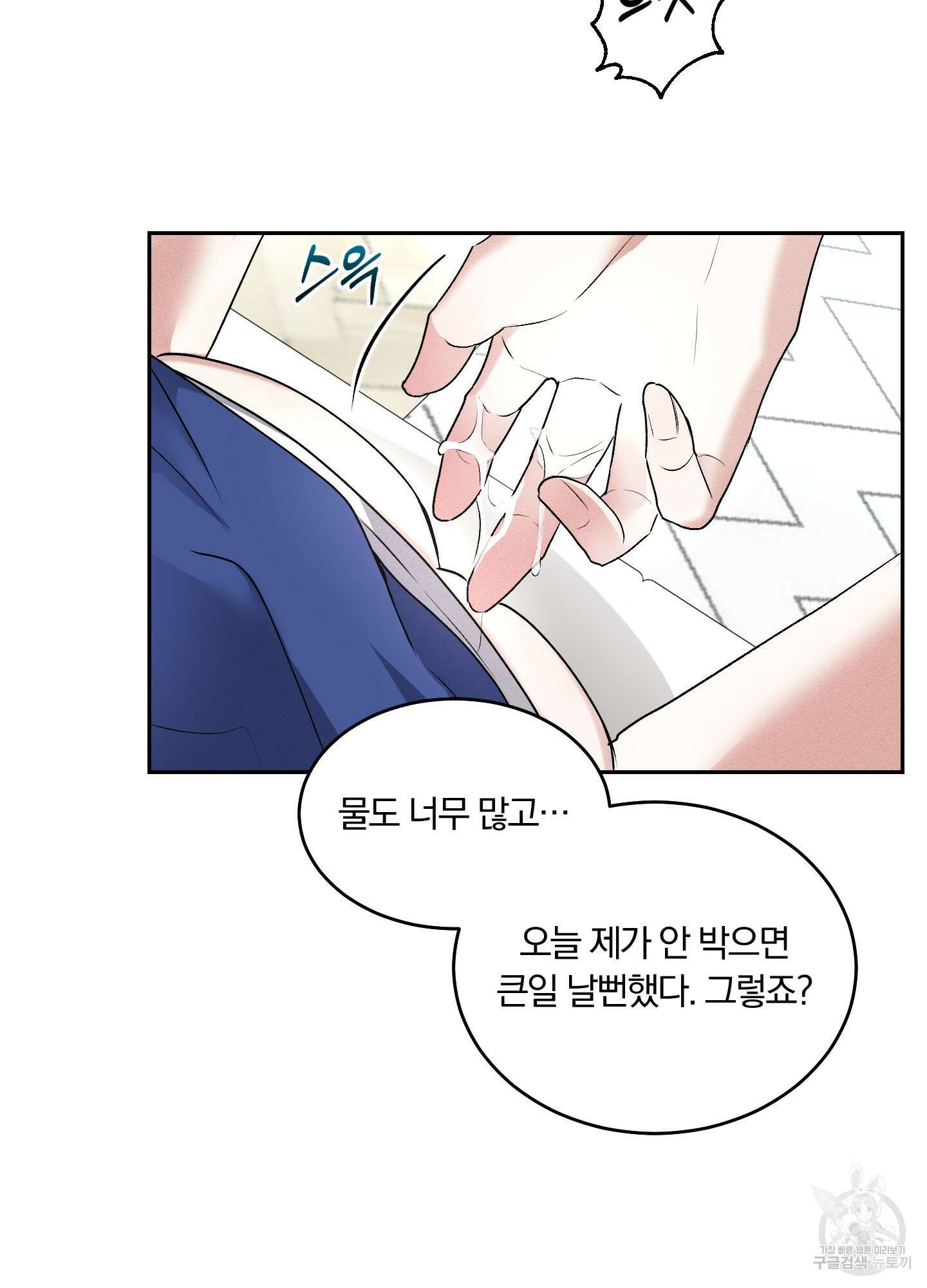 원 샷 원 10화 14