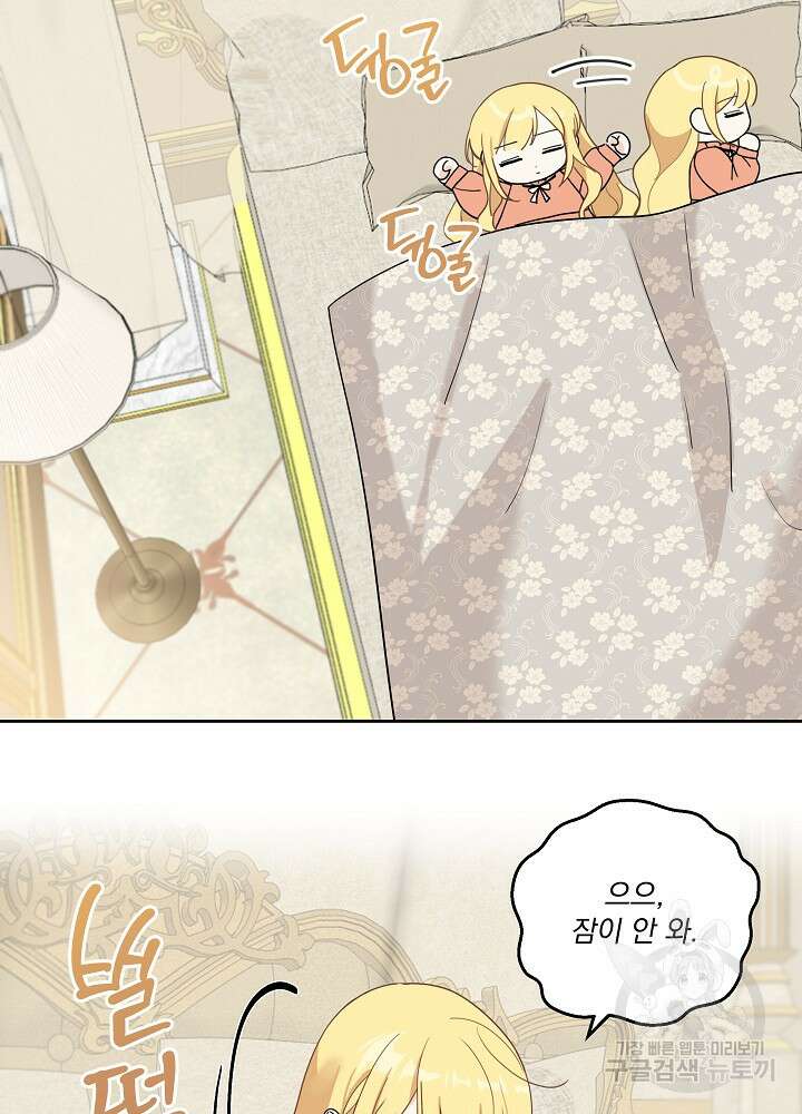 서브남 아빠를 지키는 법 12화 2