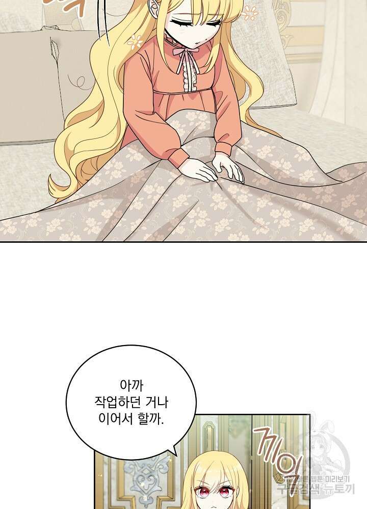 서브남 아빠를 지키는 법 12화 3