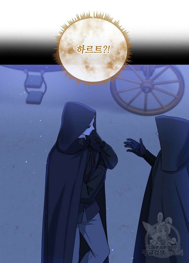 서브남 아빠를 지키는 법 12화 9