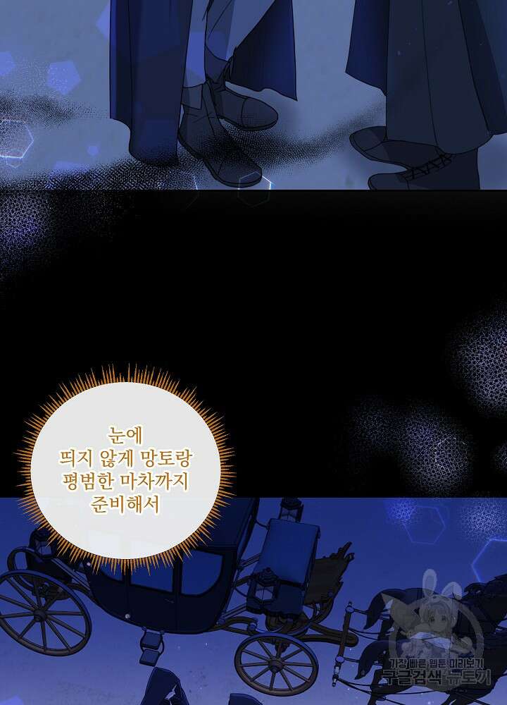 서브남 아빠를 지키는 법 12화 10