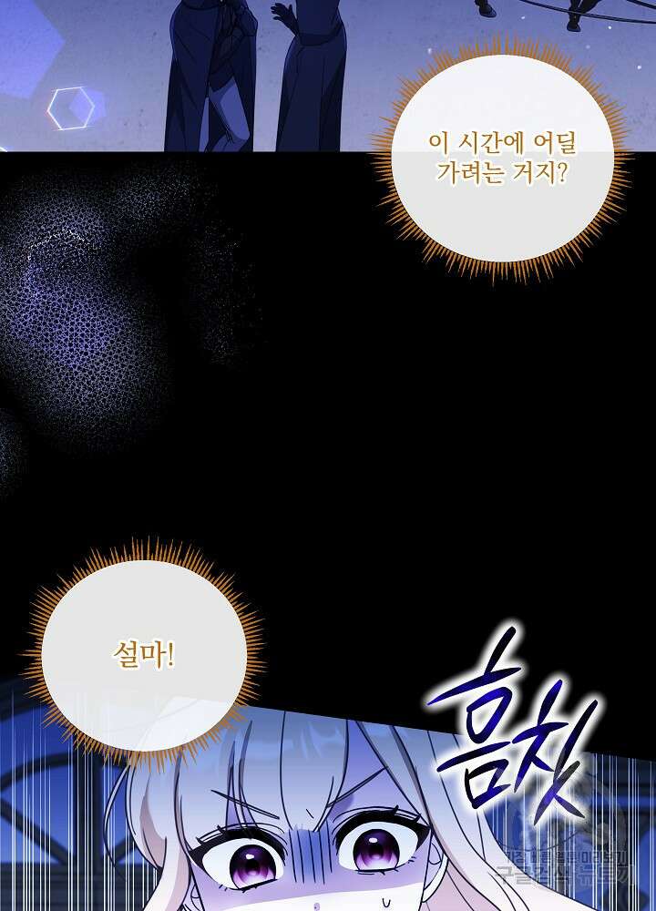 서브남 아빠를 지키는 법 12화 11
