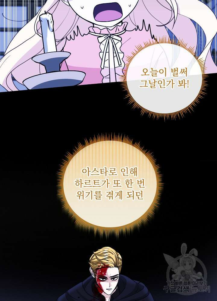 서브남 아빠를 지키는 법 12화 12