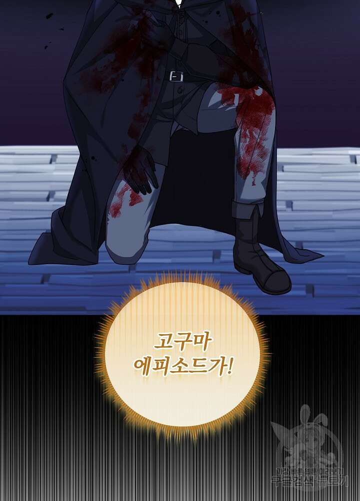 서브남 아빠를 지키는 법 12화 13