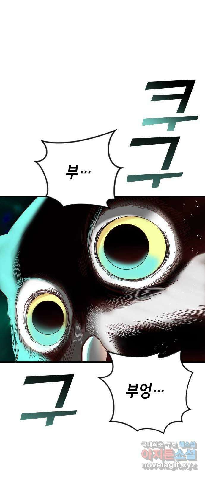 데빌샷 119화 귀향 (3) 1