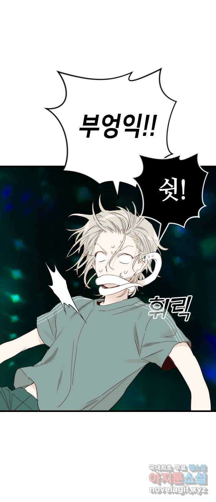 데빌샷 119화 귀향 (3) 3