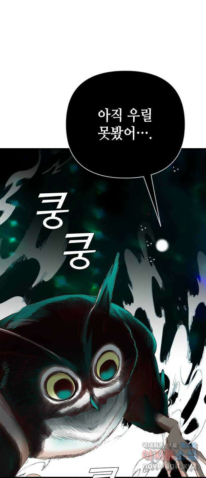 데빌샷 119화 귀향 (3) 4