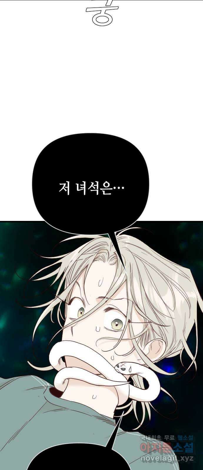 데빌샷 119화 귀향 (3) 5
