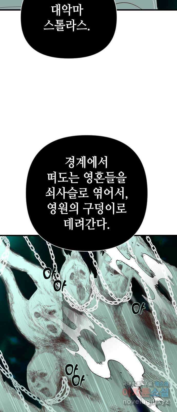 데빌샷 119화 귀향 (3) 6
