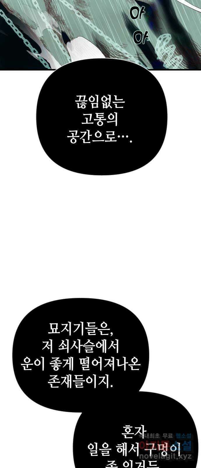 데빌샷 119화 귀향 (3) 7