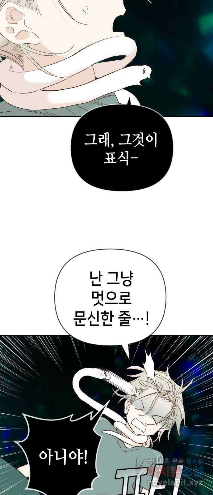 데빌샷 119화 귀향 (3) 9