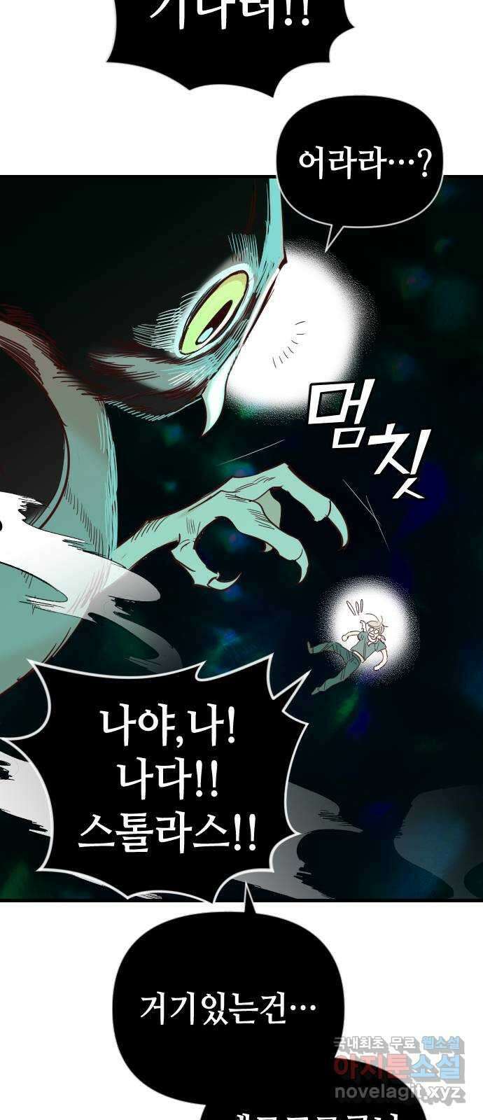 데빌샷 119화 귀향 (3) 13