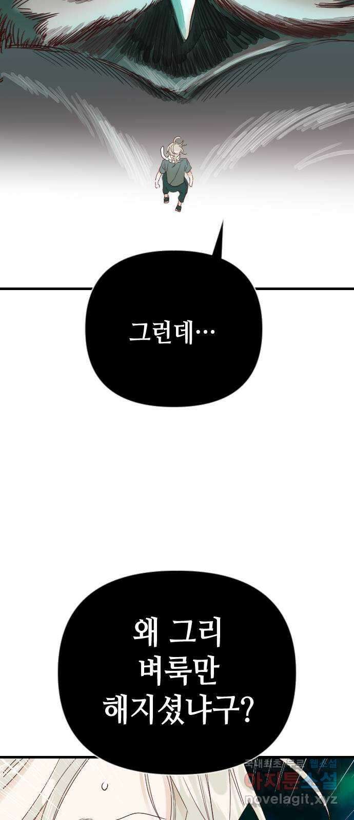 데빌샷 119화 귀향 (3) 15