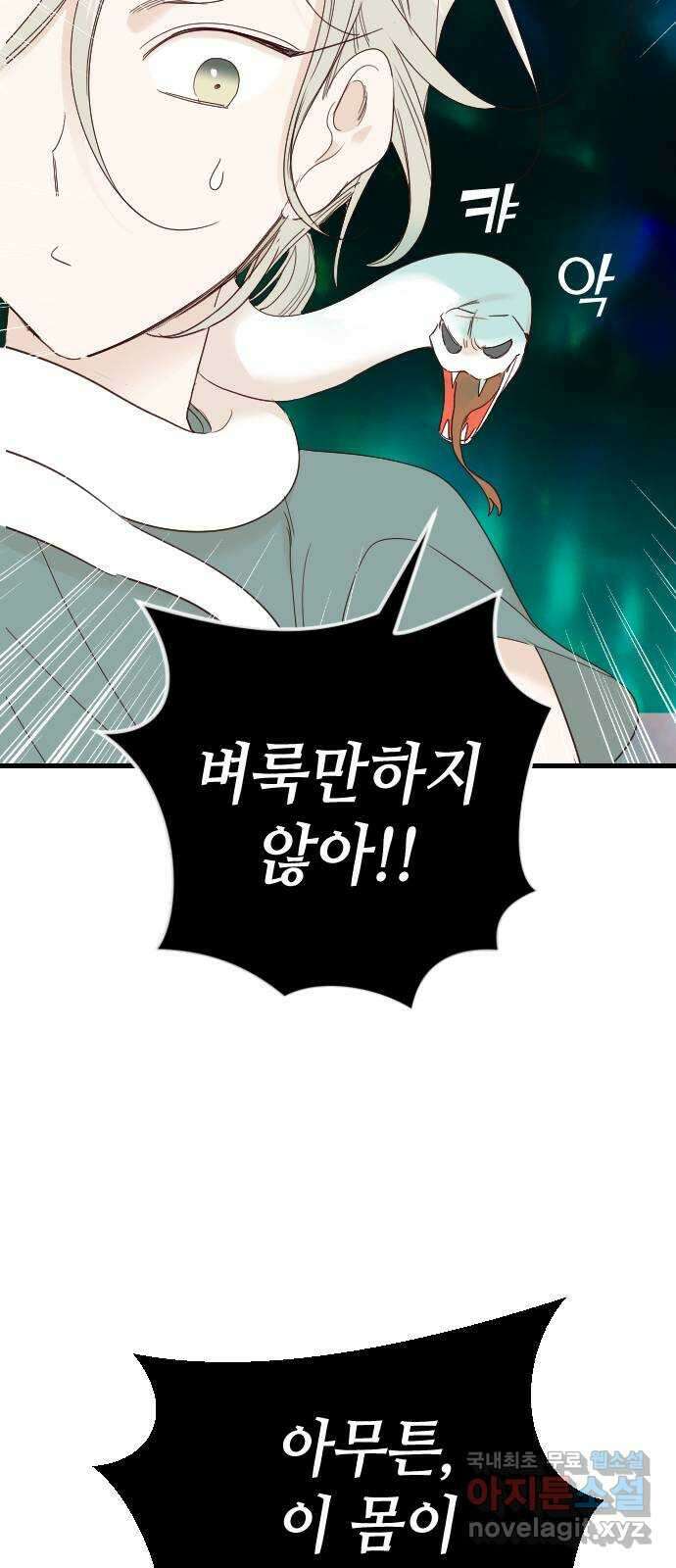 데빌샷 119화 귀향 (3) 16