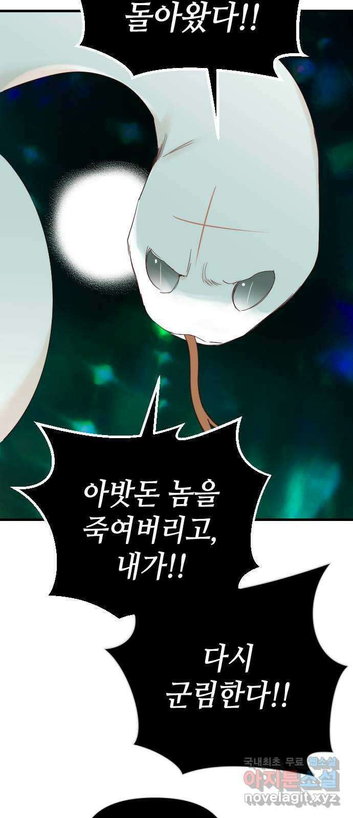 데빌샷 119화 귀향 (3) 17