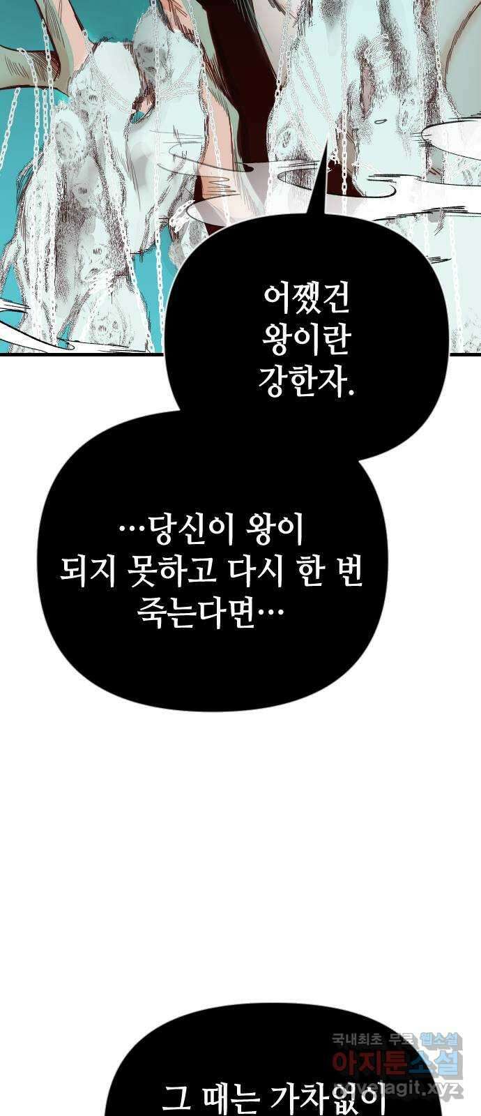 데빌샷 119화 귀향 (3) 20