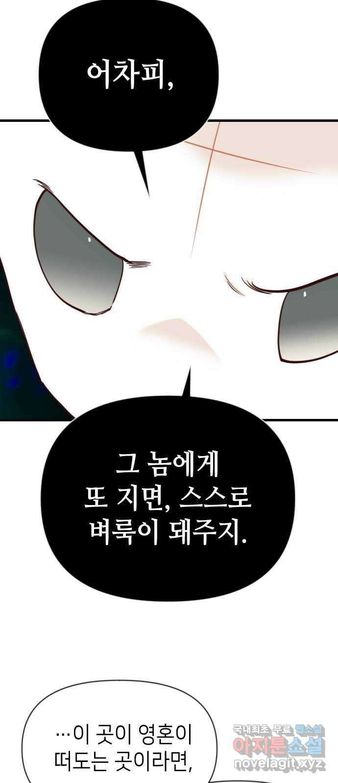 데빌샷 119화 귀향 (3) 23
