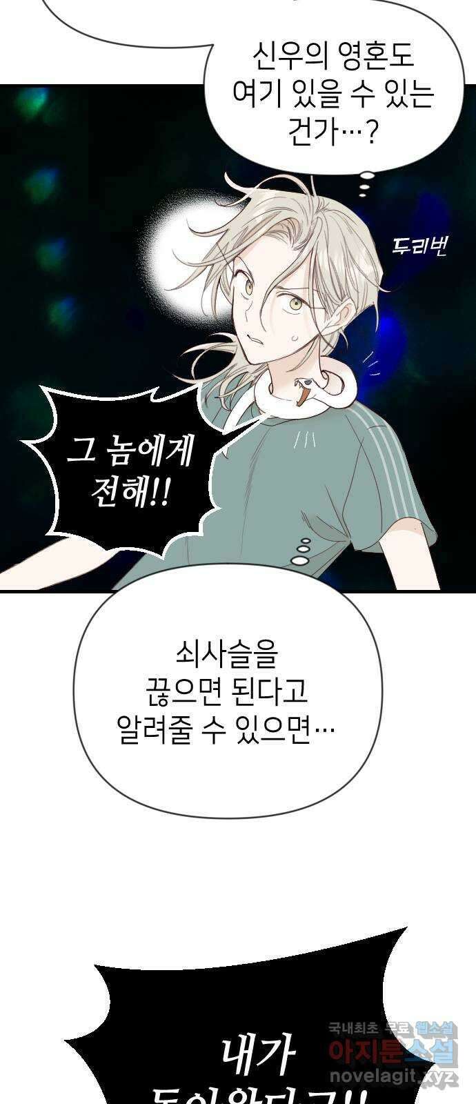 데빌샷 119화 귀향 (3) 24