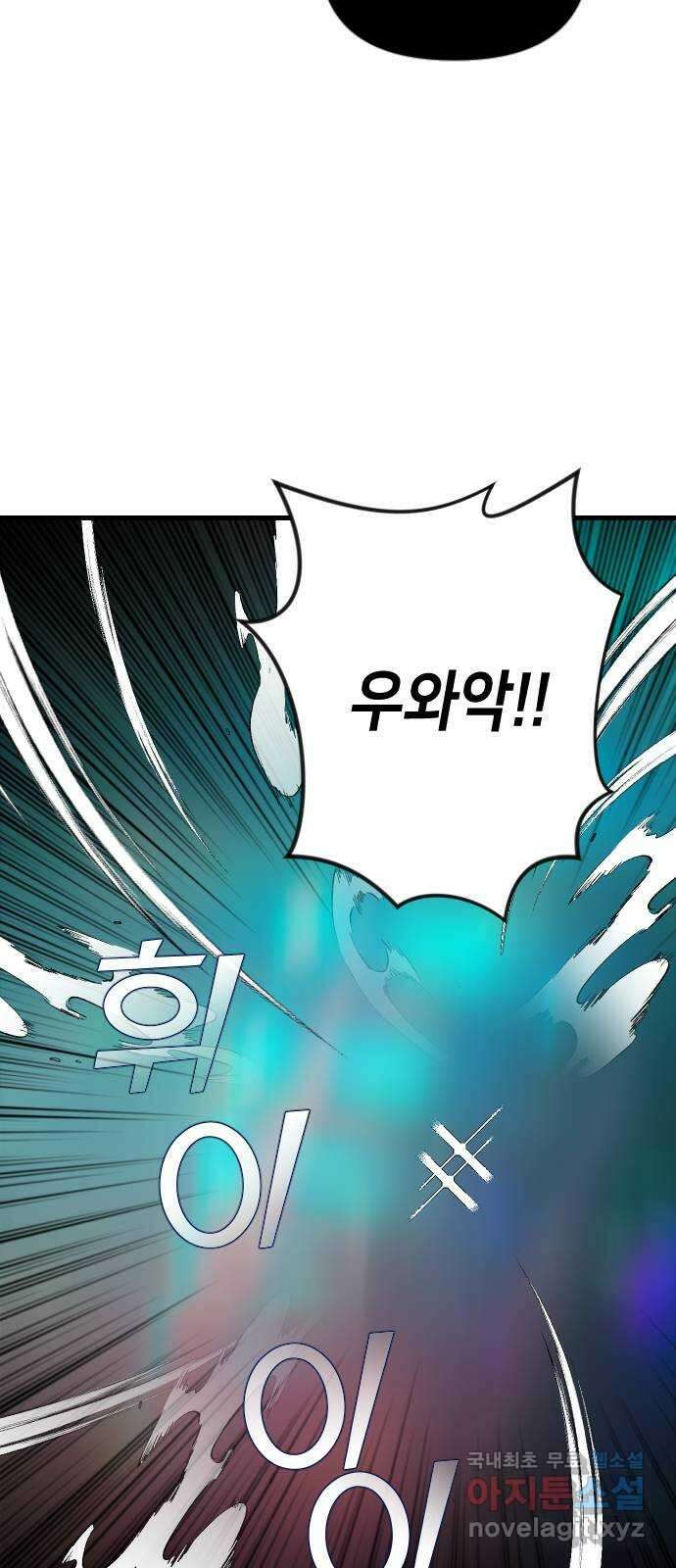 데빌샷 119화 귀향 (3) 26